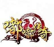嘟嘟复古传奇世界
