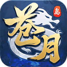苍月传奇高爆版