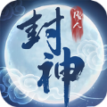 凡人封神不朽修仙之旅手游正式版