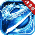 皇图传奇2冰雪服