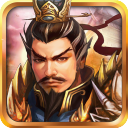 战棋三国v6.8.00
