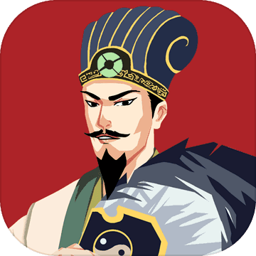 三国主公模拟器游戏vv1.2