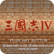 光荣三国志4中文版v2.56