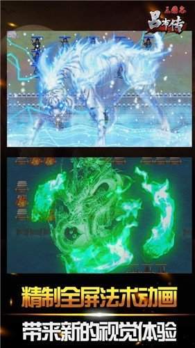 三国志吕布传安卓原版