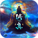 太古仙尊正式版