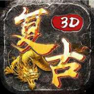 传奇三维版