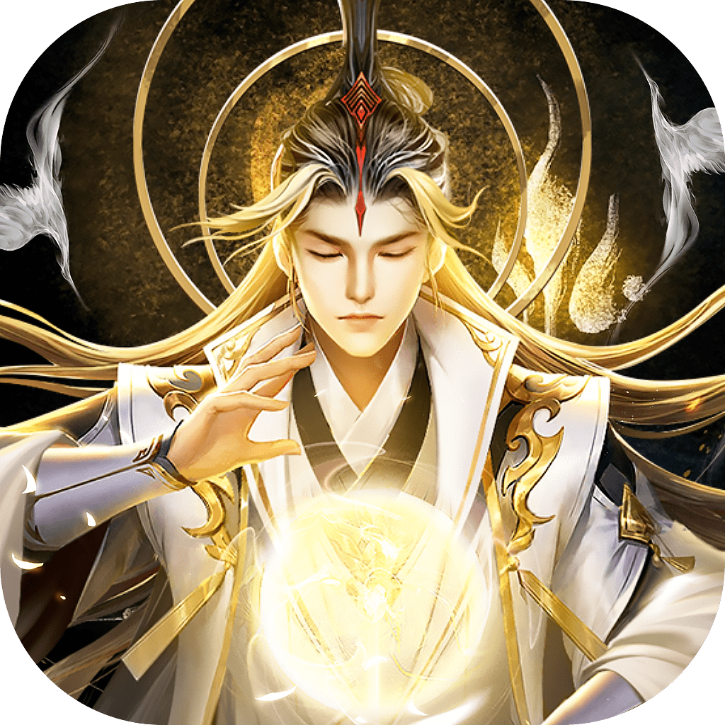 凡尘劫红包版(兑换码)