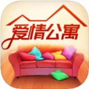 爱情公寓家装版