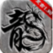 雄霸武神复古传奇正式版