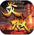 炎城传奇安卓版