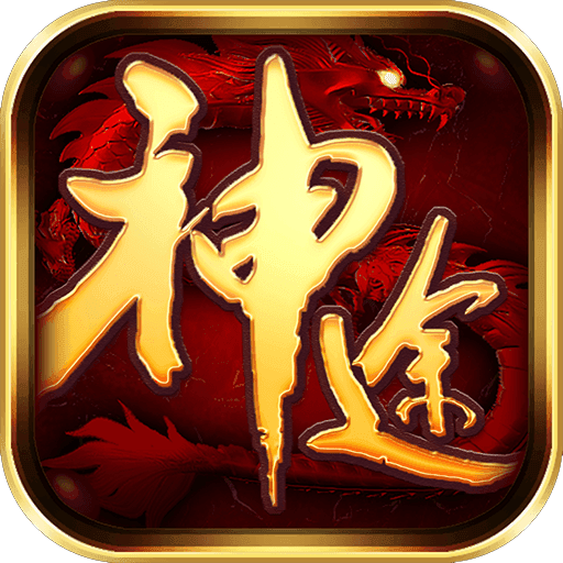 天朝神途ol