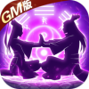 掌动仙魔决GM版