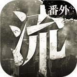 流言侦探曼谷暴雨