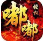 嘟嘟传奇神魔版