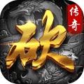 梦幻火龙传奇手游