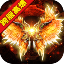 魔兽仿盛大传奇