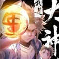 我是大神仙红包版