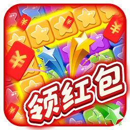 全民快乐消消消