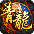 开局一条小青龙正式版