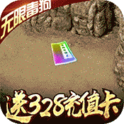 狂神无双传奇手游