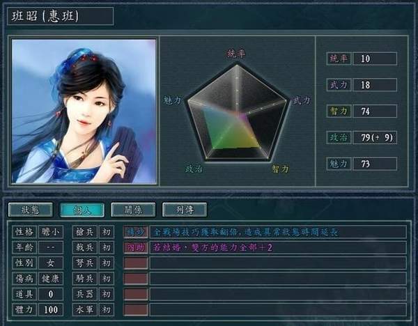 三国志11真英雄2.7平衡版