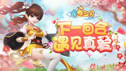 水煮三国安卓版