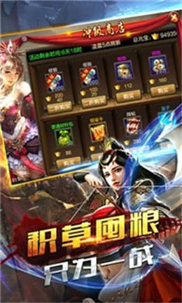 三国弑神传正式版