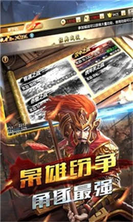 三国弑神传正式版