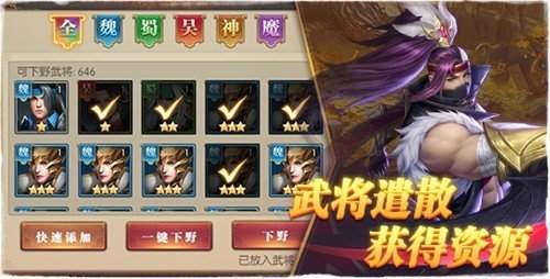 放置霸业三国