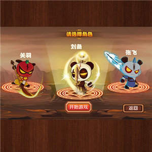 新三国小镇手游单机版