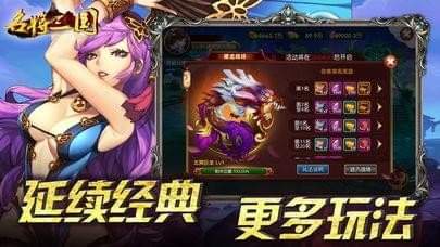 名将三国wof正式版