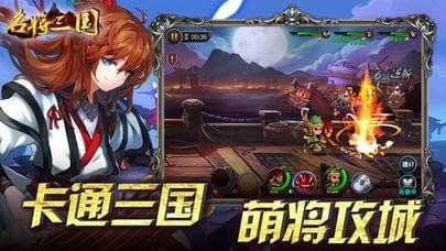 名将三国wof正式版