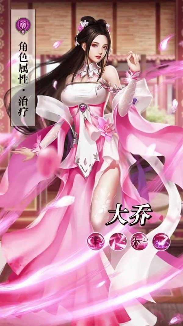 三国红颜无双