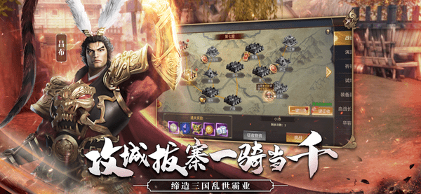 真三国猛将无双