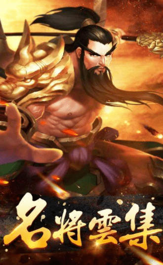 英魂纷争三国