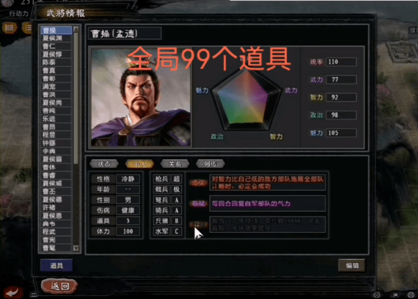 三国志11mod大浪淘沙手机版