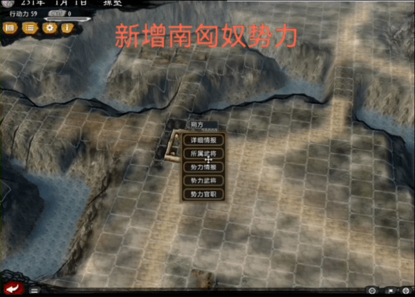 三国志11mod大浪淘沙手机版