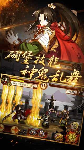 狂斩三国最新版本