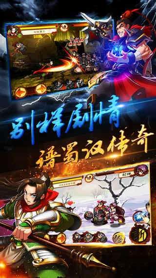 狂斩三国最新版本