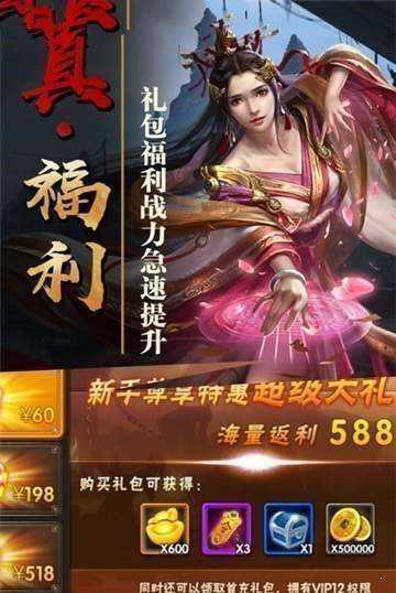 绝代三国手游妃子