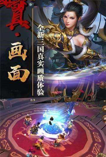 绝代三国手游妃子