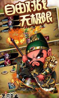 新三国霸业2022