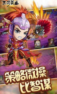 新三国霸业2022