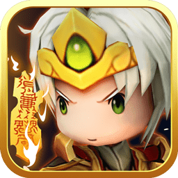 三国乱斗王者新版v1.0.0
