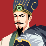 三国主公模拟器v1.4