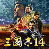 三国志14安卓典藏版v5.0
