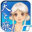 轩辕剑天之痕红包版