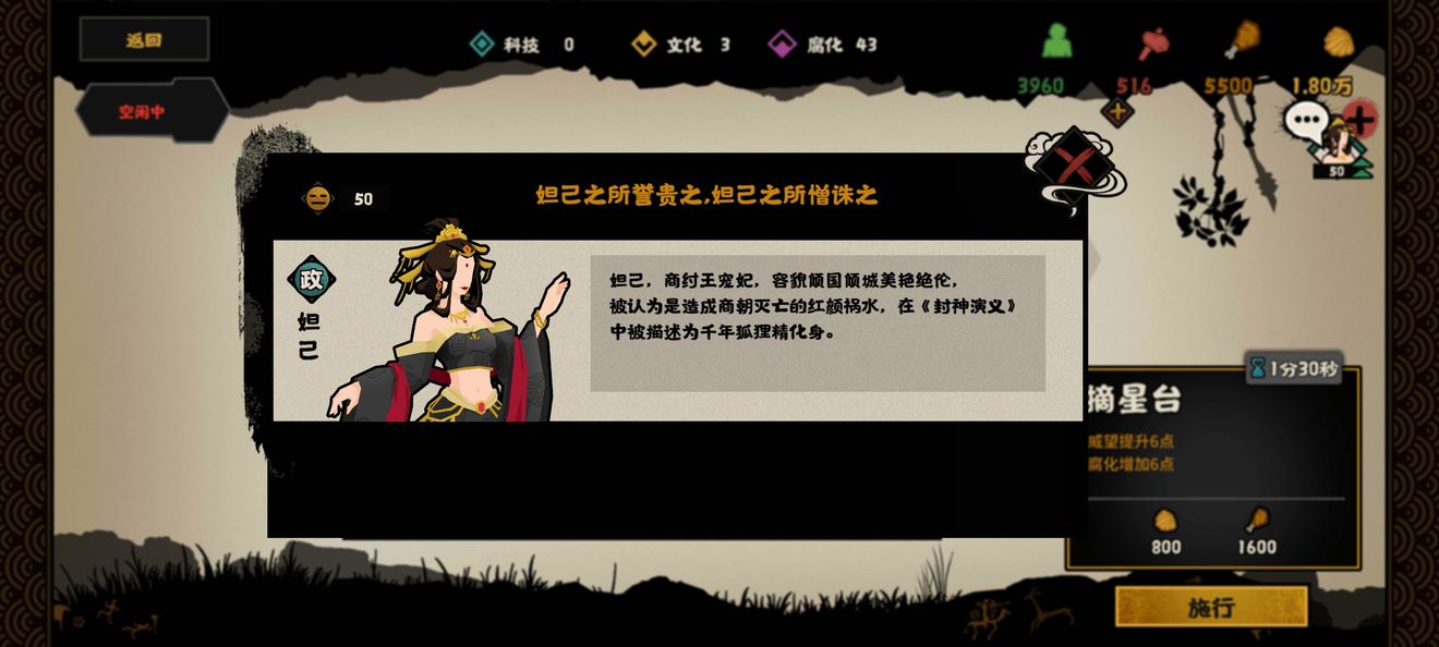 无悔华夏妲己怎么玩 腐败流打法妲己技能打法分析