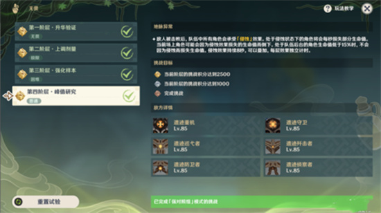 原神郁闭的孤垒敌人机制详解 郁闭的孤垒过关阵容推荐