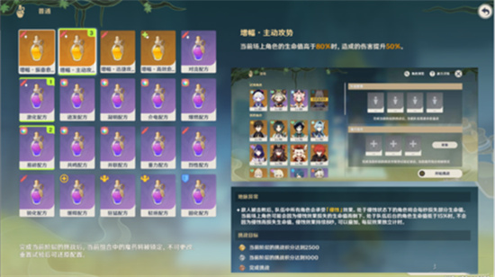 原神郁闭的孤垒通关攻略 郁闭的孤垒关卡过关角色推荐